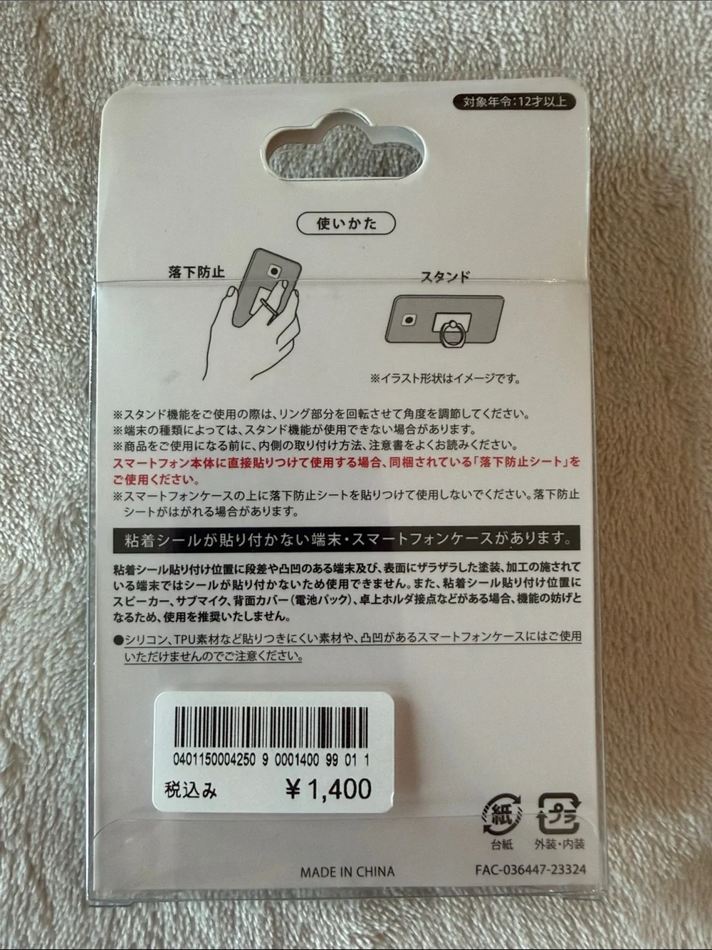 Tokyo Disney Resort smartphone Ring Stand - Mickey Hand